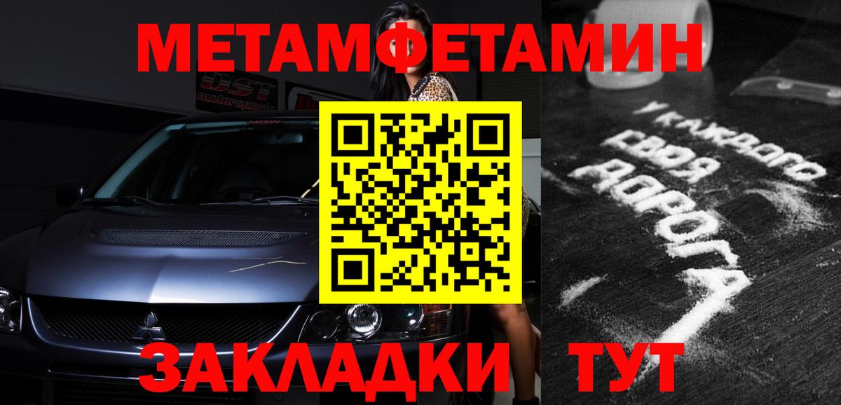 Лянтор  Амфетамин Premium  Вход с VPN 