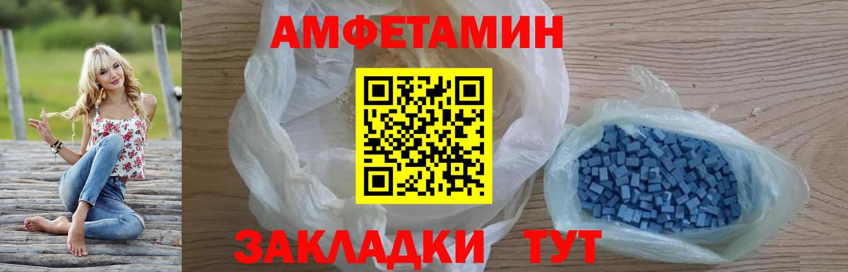 Amphetamine Premium Лянтор