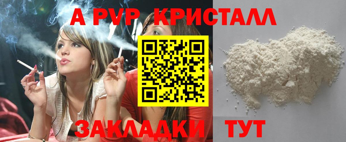 Альфа ПВП СК  Вход с VPN  Лянтор  APVP крисы CK 