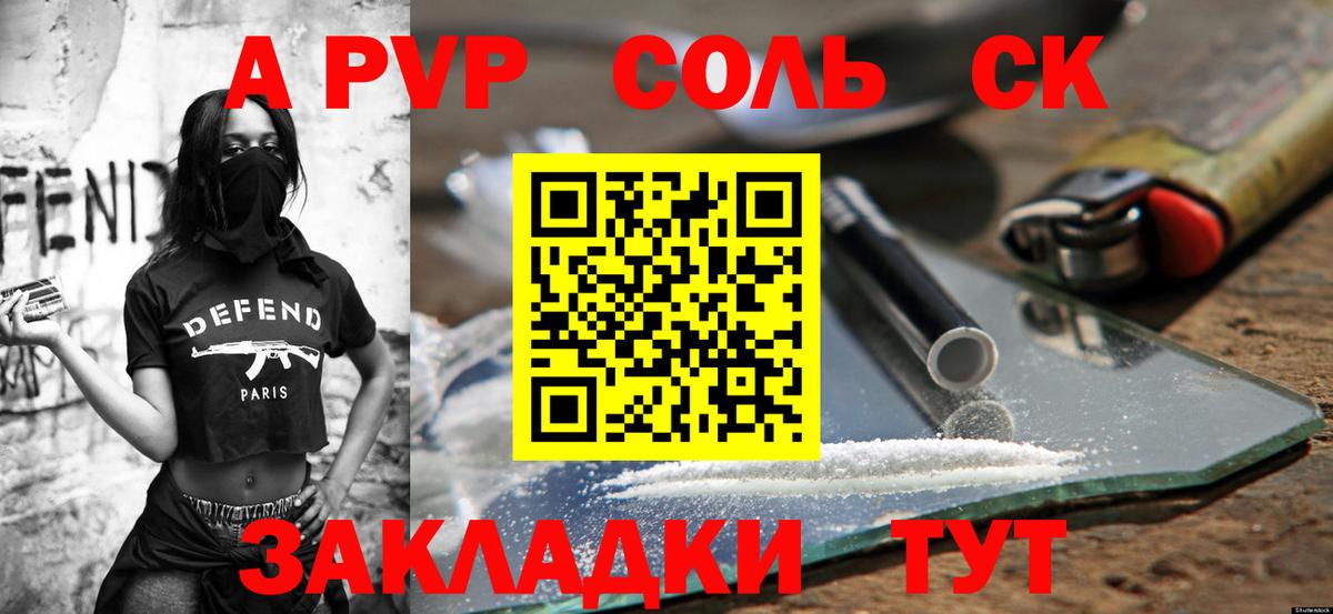А ПВП крисы CK Лянтор