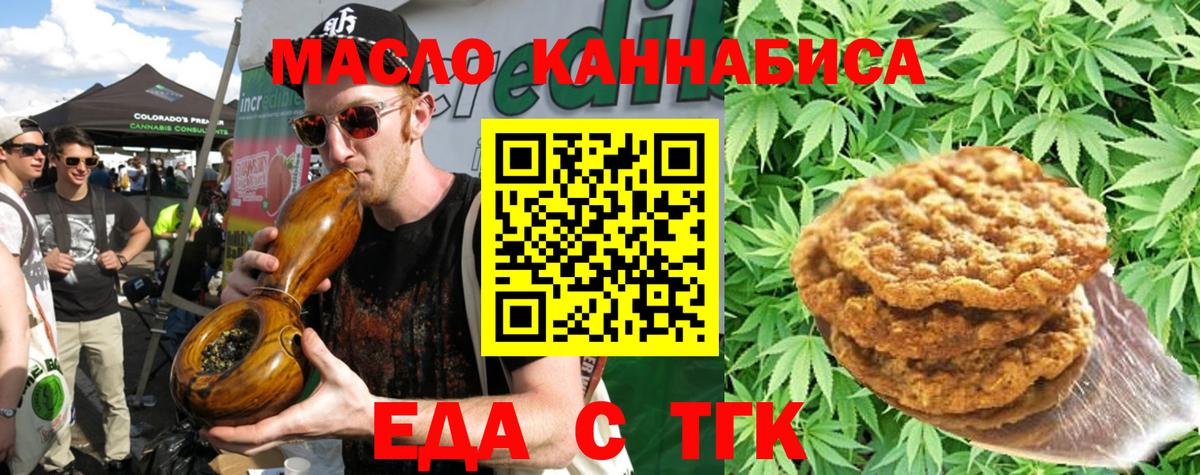 Canna-Cookies марихуана  Вход с VPN  Лянтор 