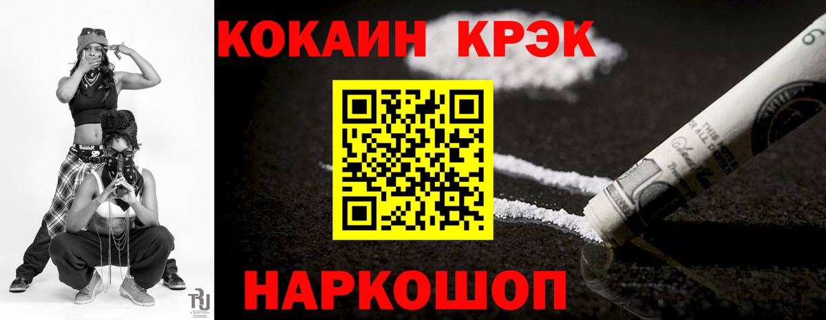 Лянтор  Cocaine  Вход с VPN  Кокаин Fish Scale 