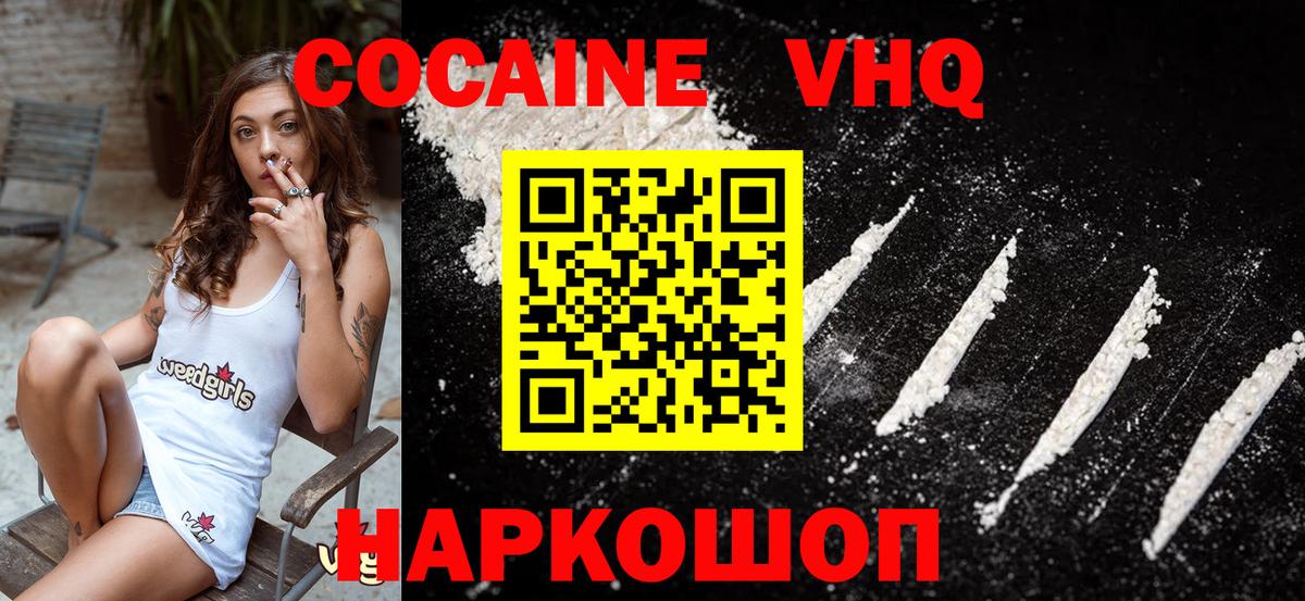 КОКАИН Колумбийский Лянтор