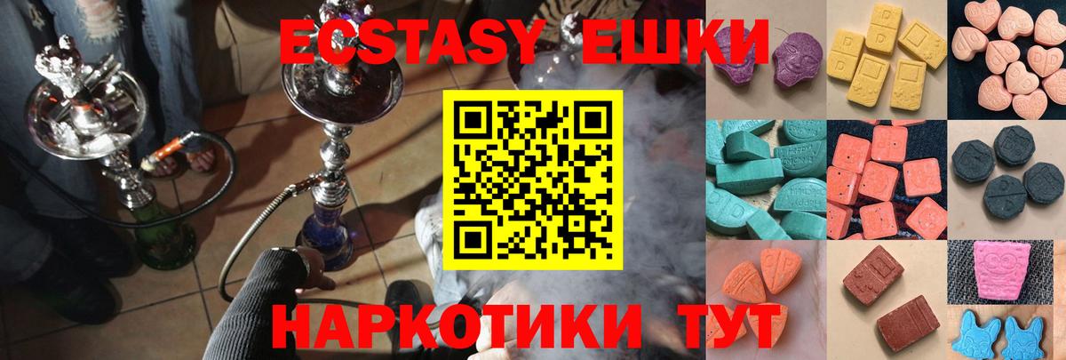 ЭКСТАЗИ круглые Лянтор