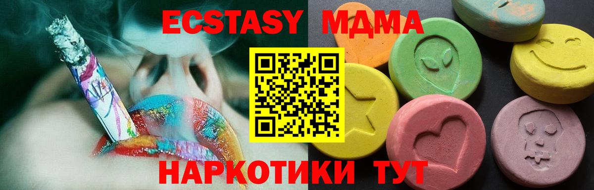 ЭКСТАЗИ mix  Ecstasy VHQ  Вход с VPN  блэк спрут ссылка  Лянтор 