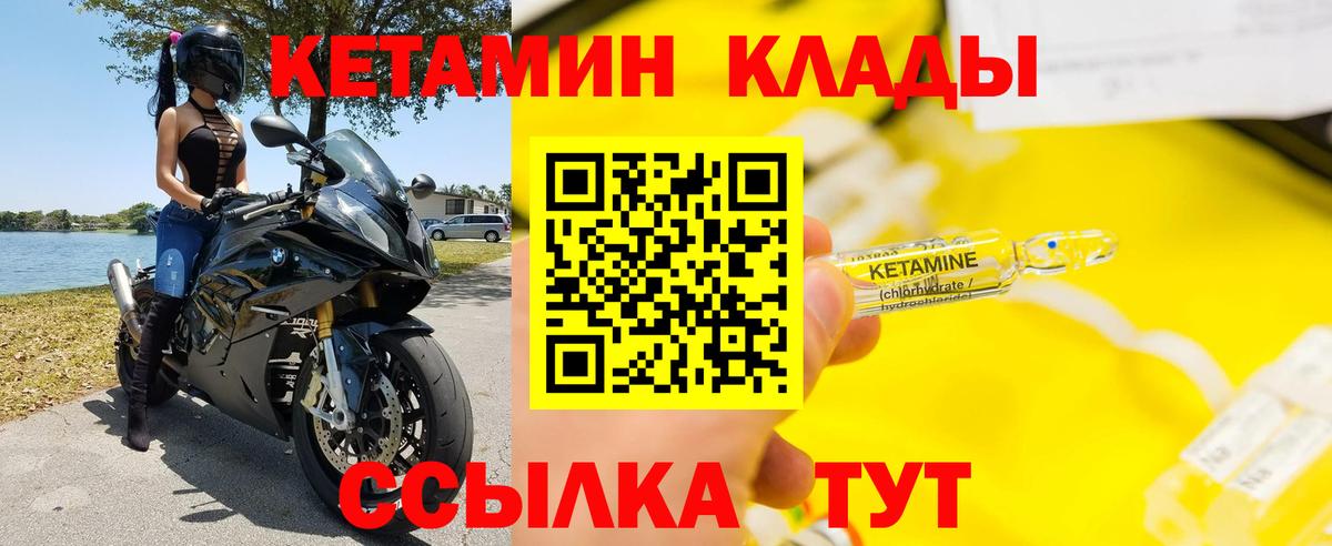 КЕТАМИН VHQ  КЕТАМИН ketamine  Лянтор  Вход с VPN 