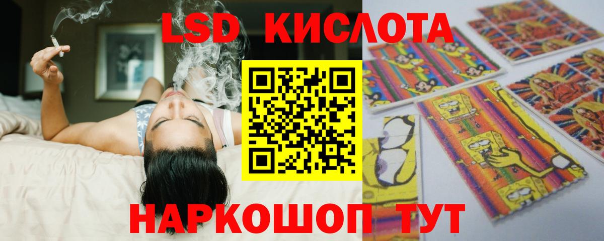 ЛСД экстази ecstasy  Вход с VPN  Лсд 25 экстази  ЛСД экстази кислота  Лянтор 