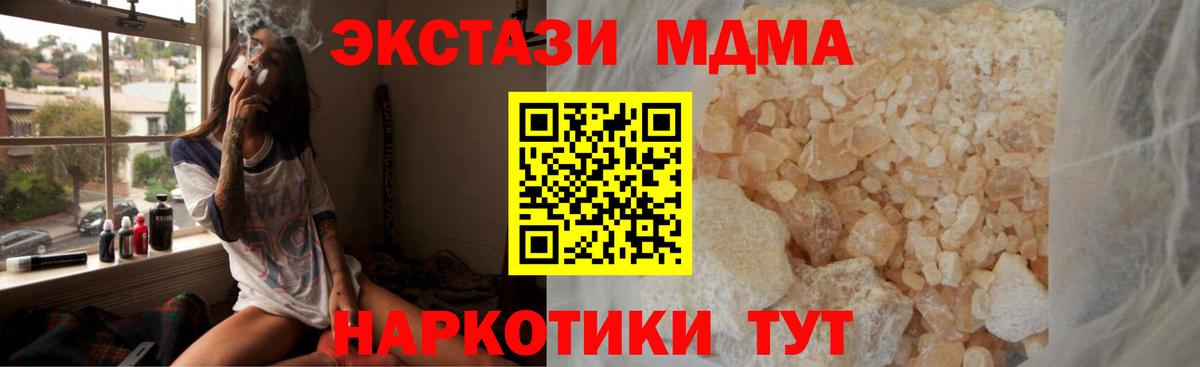 MDMA VHQ  МДМА VHQ  Лянтор  МДМА  Вход с VPN 