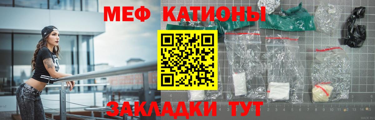 МЯУ-МЯУ мяу мяу  Меф кристаллы  Меф  Лянтор  цена   Вход с VPN 