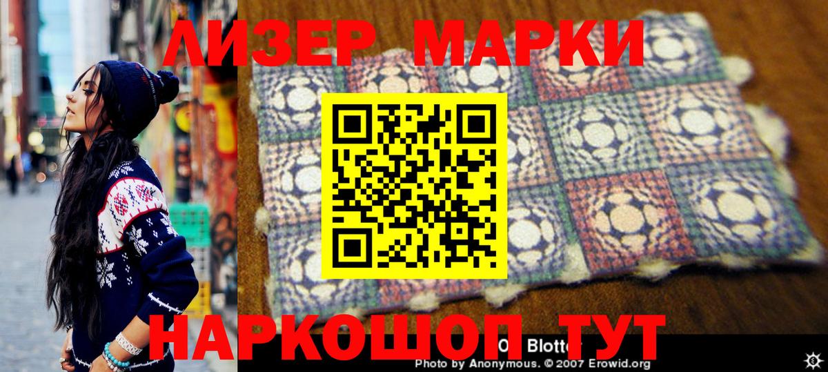 Лянтор  Марки N-bome 1,8мг  Наркотические марки  Вход с VPN 