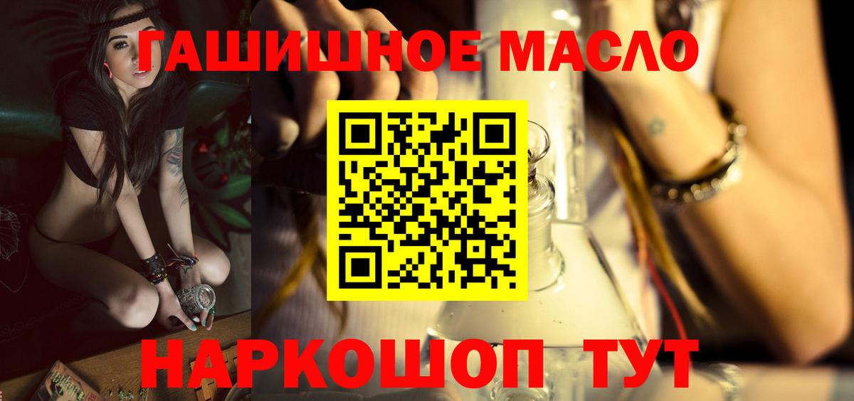 продажа наркотиков  Дистиллят ТГК вейп с тгк  Вход с VPN  Дистиллят ТГК THC oil  Лянтор 